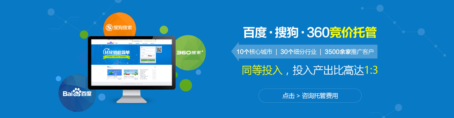 江山百度竞价代理